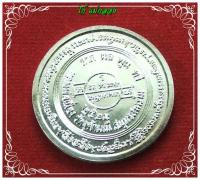  (วัตถุมงคล: เหรียญหลวงพ่อเนื่อง วัดจุฬามณี เนื้อเงิน ปี 2529 1ใน50เหรียญ (พร้อมเช่า))