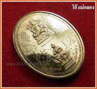  (วัตถุมงคล: เหรียญพระเหนือพรหม เนื้อบอลทอง (ทองเหลือง) ปี 2536 หลวงพ่ออิฏฐ์ วัดจุฬามณี -829-1 (พร้อมเช่า)))