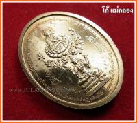  (อัลบั้ม: เหรียญพระเหนือพรหม เนื้อบอลทอง (ทองเหลือง) ปี 2536 หลวงพ่ออิฏฐ์ วัดจุฬามณี -829-1 (พร้อมเช่า)))
