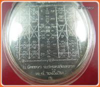  (วัตถุมงคล: เหรียญเทวบดี เนื้อเงิน(จารแน่นๆ)  ปี42 บล็อคโรงกษาปณ์ หลวงพ่ออิฏฐ์ วัดจุฬามณี (พร้อมเช่า)))