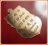  (วัตถุมงคล: เหรียญเสมา รุ่นแรก หลวงพ่อทอง วัดพระพุทธบาทเขายายหอม เนื้อทองแดงผิวไฟ (พร้อมเช่า)))